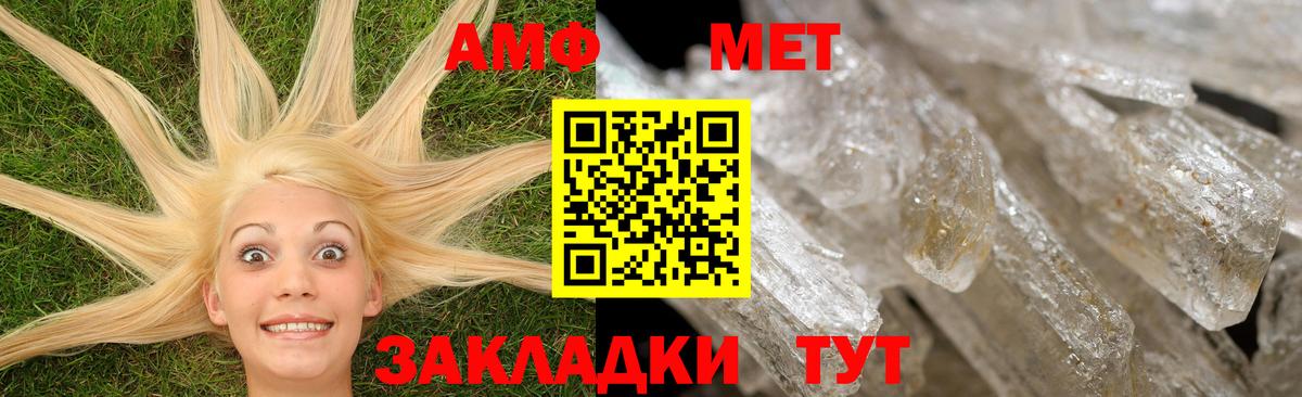 Курск  Amphetamine 97%  Амфетамин  Вход с VPN 