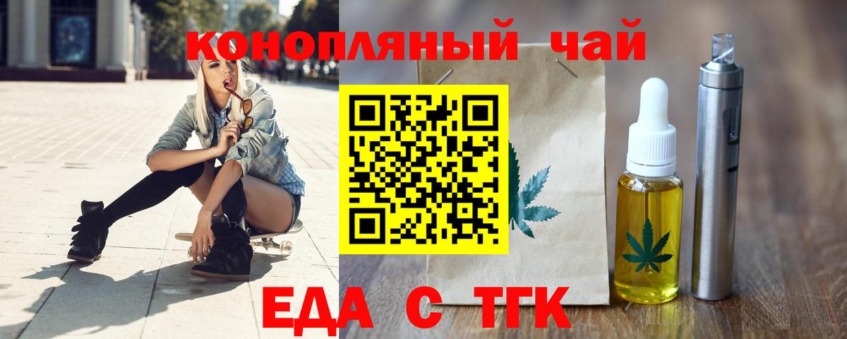 Cannafood марихуана  Вход с VPN  Курск 