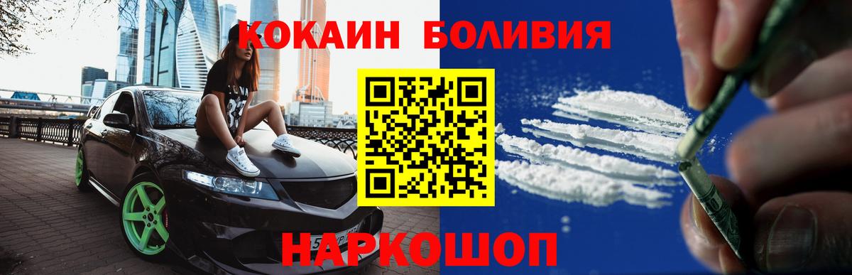 Кокаин Columbia Курск