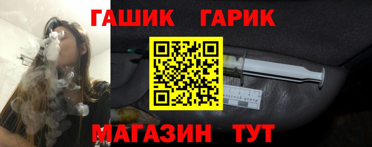 Курск  Гашиш  Вход с VPN  ГАШ убойный 