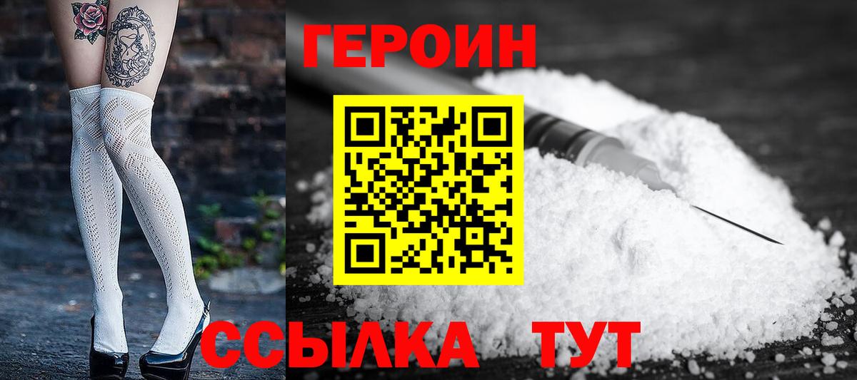 Курск  Героин афганец  Вход с VPN 