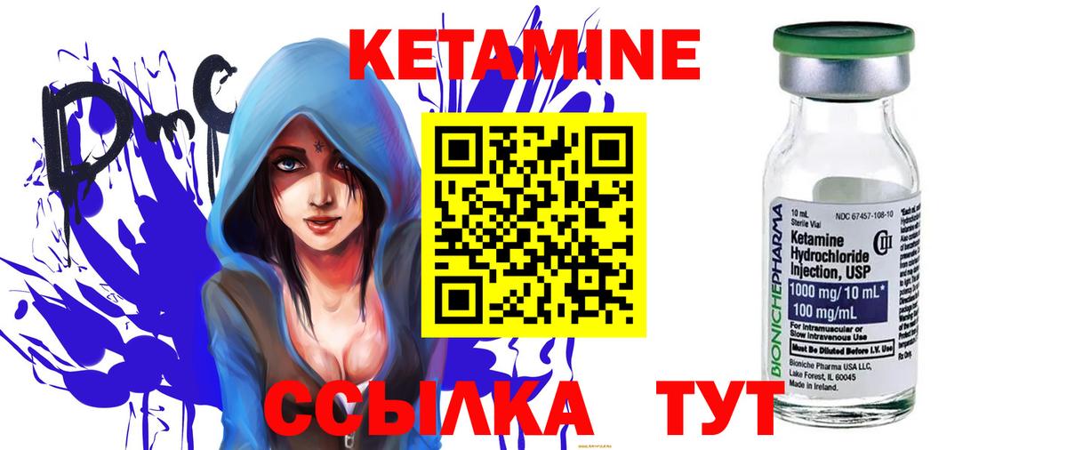Курск  Кетамин VHQ  Вход с VPN  КЕТАМИН ketamine 