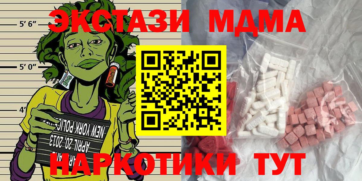 Курск  МДМА VHQ  Вход с VPN 