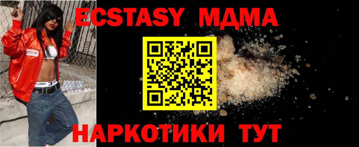 MDMA crystal Курск