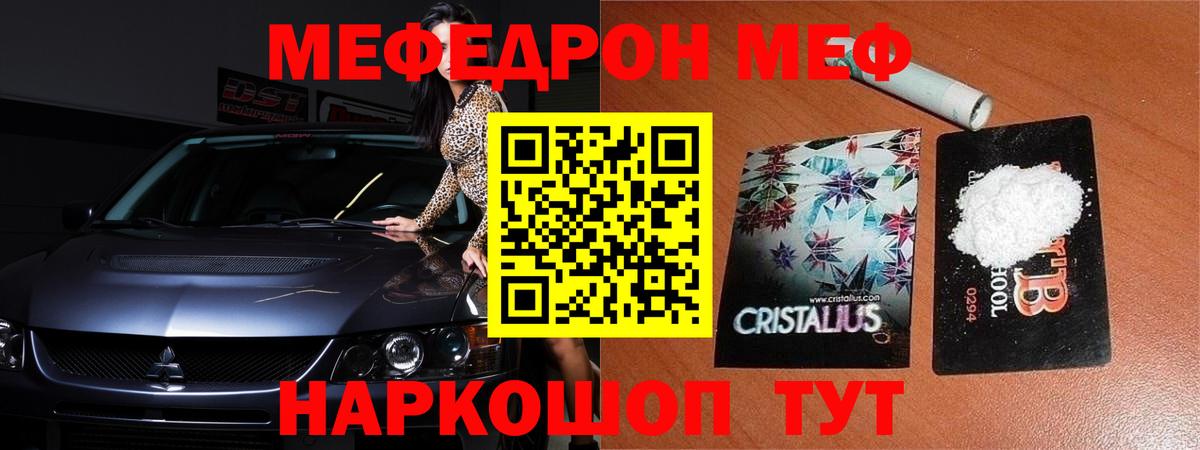 Курск  Меф  Вход с VPN  Мефедрон mephedrone  Меф 4 MMC 