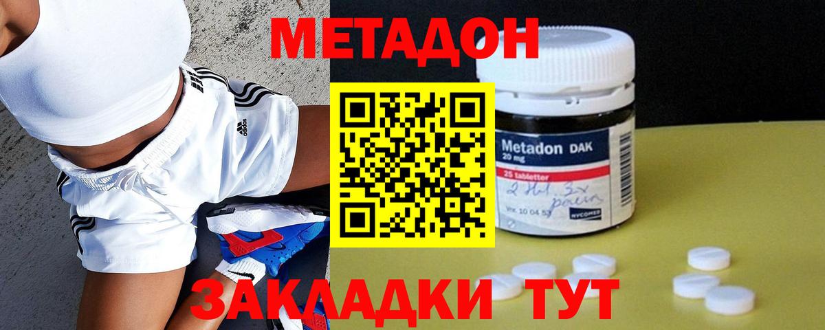 МЕТАДОН мёд  Вход с VPN  omg как зайти  Курск  Метадон VHQ 