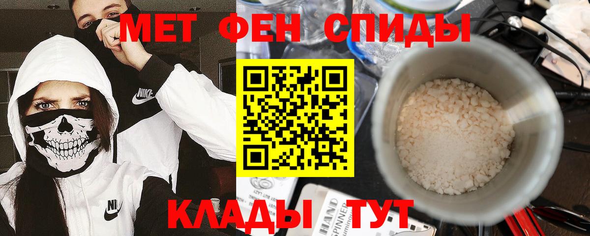 Курск  Первитин кристалл  Первитин кристалл  Вход с VPN 