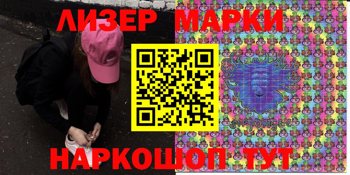 Марки N-bome 1,8мг  Вход с VPN  Курск 