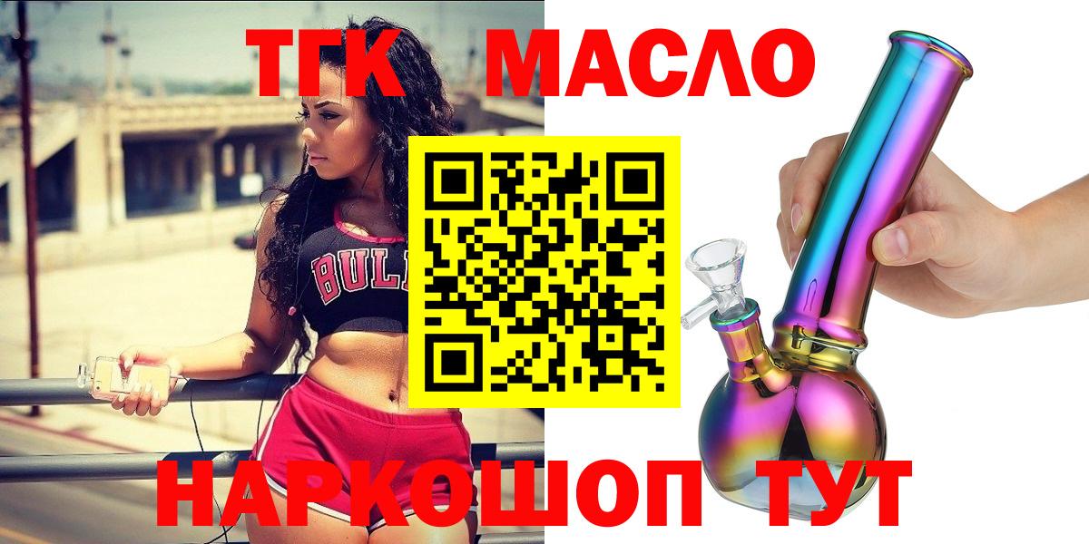 Дистиллят ТГК Wax Курск