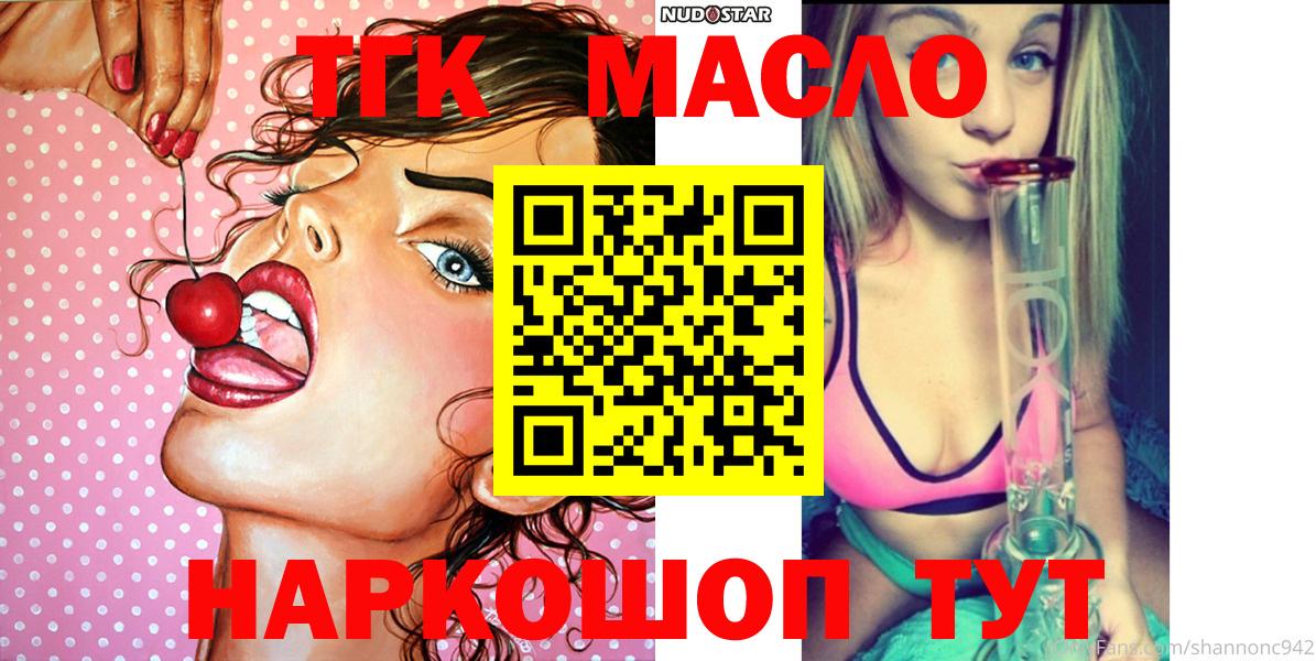 ссылка на мегу как зайти  Вход с VPN  ТГК жижа  Курск  ТГК THC oil 