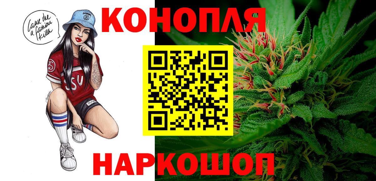 Канабис SATIVA & INDICA  Бошки Шишки Ganja  Курск  Марихуана LSD WEED  Вход с VPN  Бошки Шишки семена 